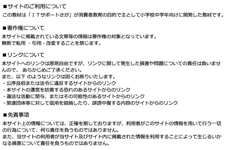 利用にあたって