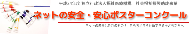 ITサポートさがロゴ